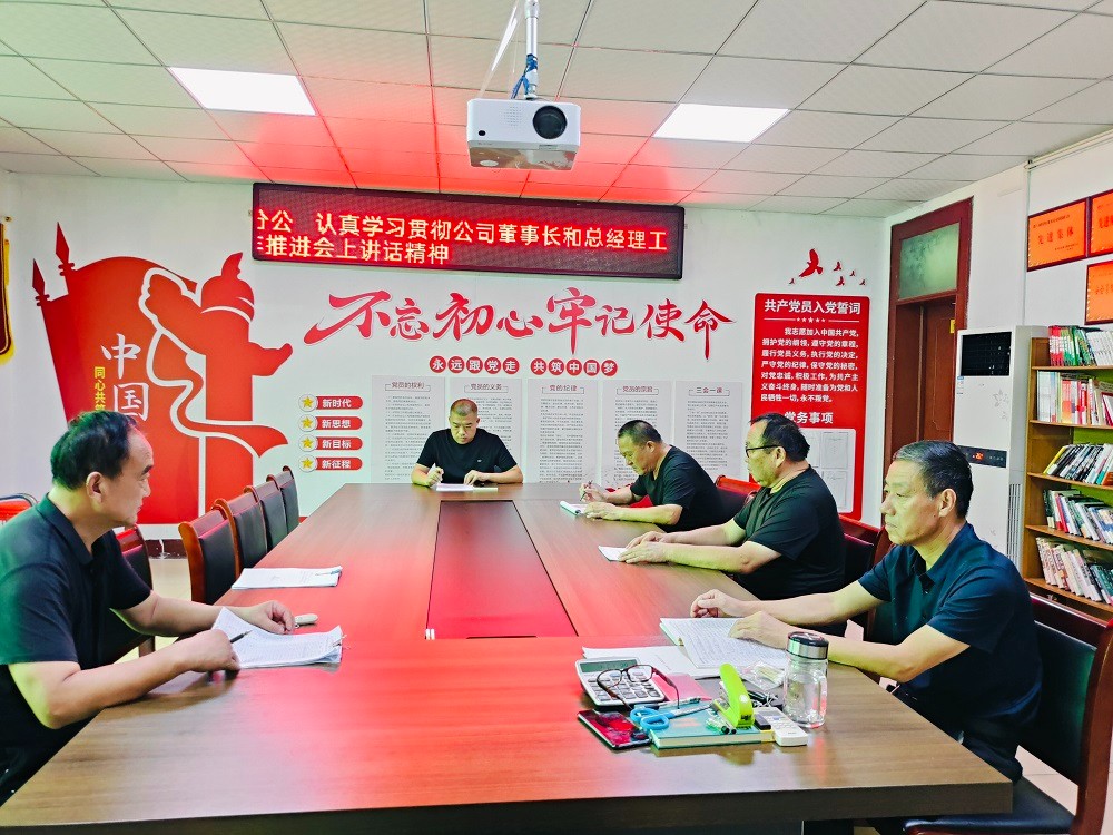 會(huì )議.jpg