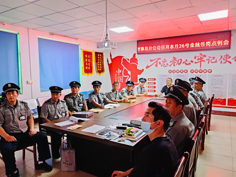 例會(huì ).jpg