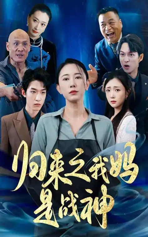 法兰西特派预告