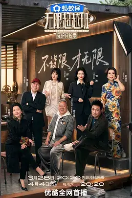 美食观察综艺厨房里的辩论赛剧照